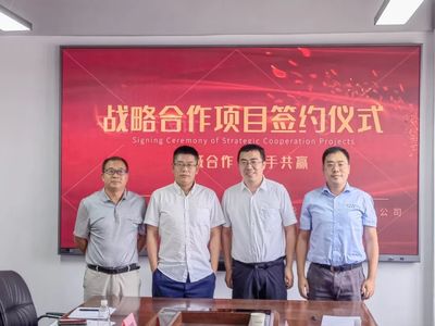 生态合作 共建共进 | 北泰智能与英信科技战略合作项目签约仪式在天津成功举行