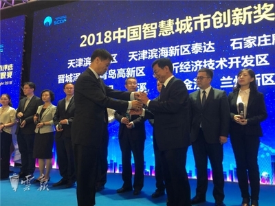 玉溪荣膺中国智慧城市创新奖，以网络技术为引领打造未来城市新标杆