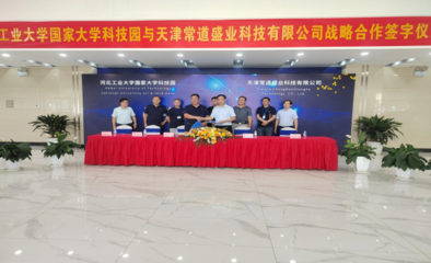 天津网络技术服务 科技园成功转化千万元科技成果项目，助推区域创新发展